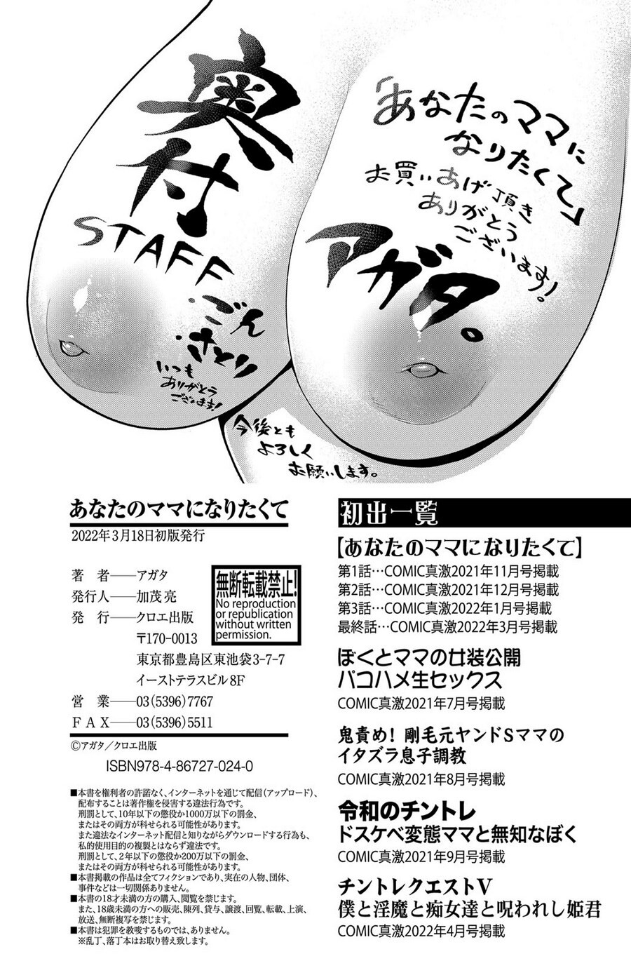 Hentai Manga Comic-I Wanna Be Your Mom-Read-108